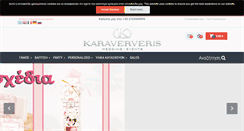 Desktop Screenshot of karaververis.gr