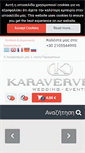 Mobile Screenshot of karaververis.gr